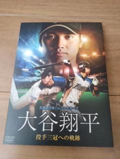 大谷翔平　ジグソーパズル　タオルマフラー2種　日本ハムファイターズ　3品セット Yahoo!オークション -「日ハム 大谷 タオル」の落札相場・落札価格