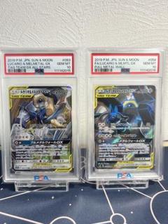 ルカリオ&メルメタルgx rr sr psa10 連番 ルカリオ&メルメタルgx rr sr psa10 連番 - メルカリ