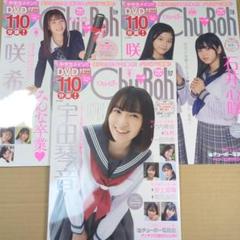 Chuboh  2021年秋号〜2022年冬号 Chuboh 2021年秋号〜2022年冬号