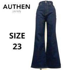 【美品】AUTHEN サーキュラーデニム フレアレッグ ストレッチ