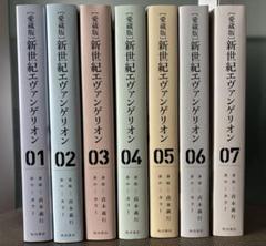 2025年最新】新世紀エヴァンゲリオン愛蔵版の人気アイテム