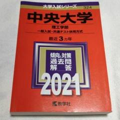 【中古】 ７０中央大（理工）  ’９８年度版 /世界思想社 中古】 70中央大（理工） '98年度版 /世界思想社