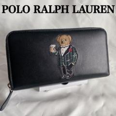 希少✨ポロラルフローレン ポロベア 刺繍 スキー 長財布 レザー 黒 美品 POLO BEAR LEATHER WALLET ポロ・ベア 本革二折長財布 黒