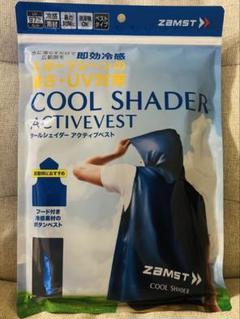 ザムスト ZAMST クールシェイダー COOL SHADER アクティブベスト ザムスト COOL SHADER アクティブベスト 冷感ベスト 冷感