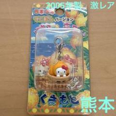 ご当地限定ハローキティ ストラップ 8個セット ご当地キティハローキティ ストラップ8個セット 北海道限定
