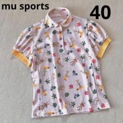 美品 mu sports ミエコウエサコスポーツ ゴルフシャツ 半袖ポロシャツ
