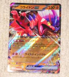 ポケモンカード　コライドンex RR　114/190