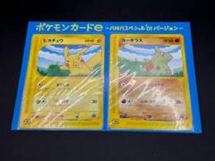 ポケモンカード ANAスペシャル01 ピカチュウ・ヨーギラス プロモ ANA ポケモンカード プロモカード'01バージョン ピカチュウ