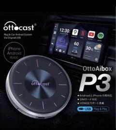 ottocast P3中古(訳あり) 2025年最新】Ottocast p3の人気アイテム - メルカリ