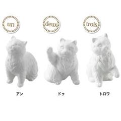 Mew様専用 アロマストーン 猫/un,deux,trois(3セット)