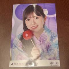 乃木坂46 2025 浴衣　小川彩さん　レア　ヨリ 乃木坂46 生写真 小川彩 全ツ2025 2025浴衣 ヨリ - メルカリ