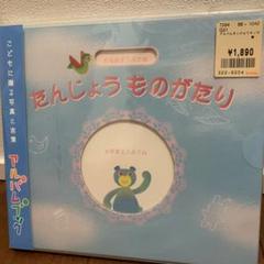 アルバム たんじょうものがたり