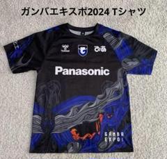 2025年最新】hummel ガンバの人気アイテム - メルカリ