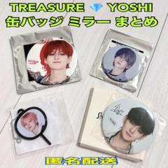 2025年最新】treasure うちわ ヨシの人気アイテム - メルカリ