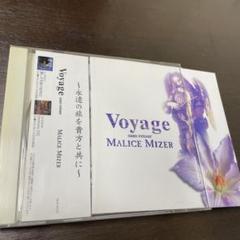 MALICE MIZER マリスミゼル /Voyage(GACKT 在籍時) Amazon.co.jp: Voyage: ミュージック