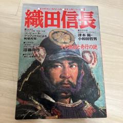 歴史浪漫　革命の銃声「長篠の戦い」 混合10種18体+ジオラマセット(非売品) 2025年最新】織田鉄砲隊の人気アイテム - メルカリ