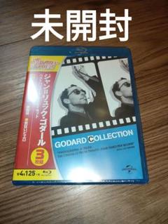 【未開封】ジャン=リュック・ゴダール ベストバリューBlu-ray ブルーレイ