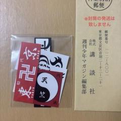 ブックカバー・栞 集合 単行本着せ替えブックカバー 「東京
