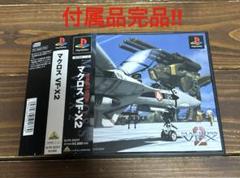 マクロス VF-X2