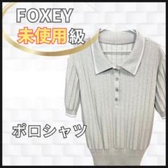 フォクシー  半袖 ポロシャツ Lady Polo 38 FOXEY ベージュ フォクシー 半袖 ポロシャツ Lady Polo 38 FOXEY ベージュ