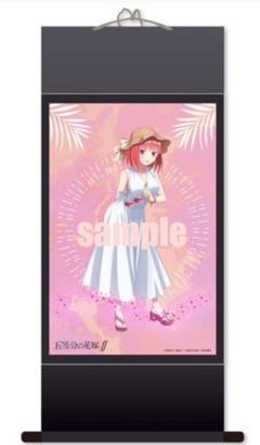 TVアニメ　五等分の花嫁　掛け軸 中野二乃　新品　未開封 TVアニメ 五等分の花嫁 掛け軸 中野二乃 新品 未開封 - メルカリ
