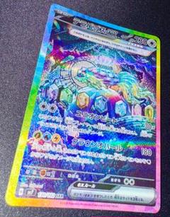 2025年最新】テラパゴスex SARの人気アイテム - メルカリ