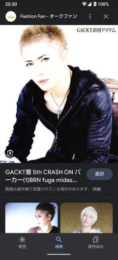5th パーカー GACKT着用