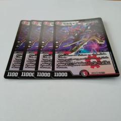 暗黒凰ゼロ・フェニックス 4枚 bbp - メルカリ