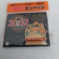 読売ジャイアンツ 2002年チャンピオンバット 2本セット 読売ジャイアンツ 2002年チャンピオンバット 2本セット 野球