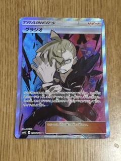 【完美品】グラジオ SR 完美品】グラジオ SR - メルカリ
