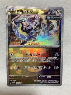 2025年最新】テラスタルフェス マスターボール ミライドンの人気