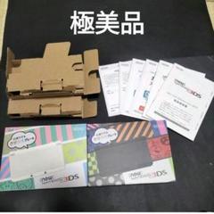 new3ds ブラック ホワイト 箱、内箱、説明書 スタートガイド