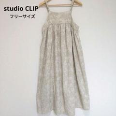 未使用★スタジオクリップ ジャカードキャミワンピース アイボリー 綿 リネン F
