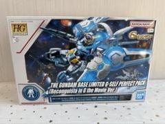 【2品セット】HG Gセルフ パーフェクトパック／ライトニングゼータガンダム HG 1/144 ガンダムベース限定 G-セルフ (パーフェクトパック装備
