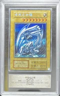 【ARS10+】青眼の白龍 シークレット 完美品 ARS10+】青眼の白龍 シークレット 復刻版 海馬セット - メルカリ