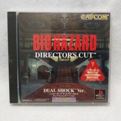 バイオハザード ディレクターズカットの中古/未使用品 - メルカリ