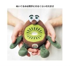 2025年最新】ゼスプリ キウイ ぬいぐるみの人気アイテム - メルカリ