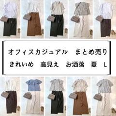 【ジレ付き】オフィスカジュアル　まとめ売り　きれいめ　おしゃれ　高見え　M 秋 m25789251483_1.jpg?1746277065