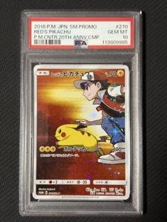 【PSA6】レッドのピカチュウ⭐︎プロモ レッドのピカチュウ | Shop at Mercari from Japan! | Buyee
