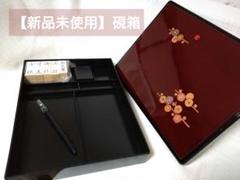 2025年最新】硯箱・文箱の人気アイテム - メルカリ