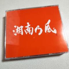 湘南乃風/湘南乃風〜COMEAGAIN〜