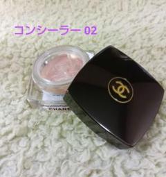 【新品未使用品】CHANEL コンシーラー　サブリマージュルコレクトゥールユー 試してみた】サブリマージュ ル コレクトゥール ユー CHANELの