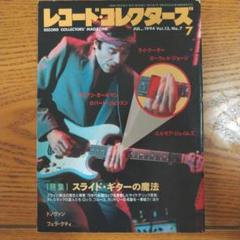 2025年最新】ry cooder レコードの人気アイテム - メルカリ