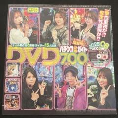 2025年最新】パチンコ 付録DVDの人気アイテム - メルカリ