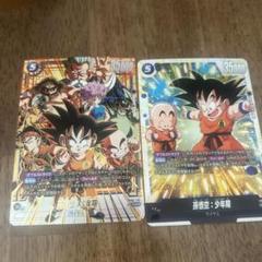 フュージョンワールドBT24-138 SCR 龍拳 SS3 孫悟空 シークレット ✨ SS3 Son Goku, Wrath of the Dragon SCR BT24-138 Dragon