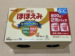 ほほえみ2缶セット