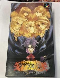 激レア！初版 スーパーファミコン ラプラスの魔必勝攻略法 攻略