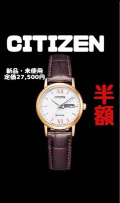 ☆半額☆ 【未使用】CITIZEN シチズン 腕時計レディース エコ