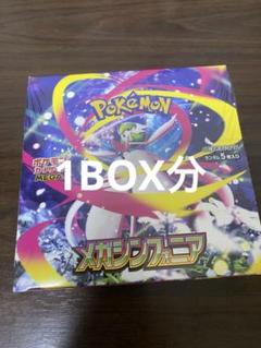 【シュリなしペリなし】テラスタルフェスex バトルパートナーズ 1BOXセット ポケモンカード テラスタルフェスex BOX」の人気商品一覧 | 安い