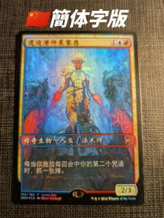 MTG 豪勢な大通り 中国語 foil MTG 遺跡潜り、ジョリー・エン 簡体字中国語版プロモFOIL OGW